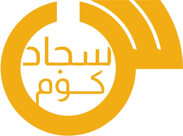 متجر الرياض لبيع السجاد التركي