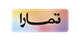 تمارا