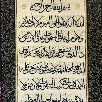سجاد تعليقات جداريه