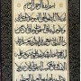 سجاد تعليقات جداريه