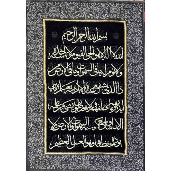 سجاد تعليقات جداريه