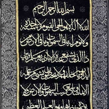 سجاد تعليقات جداريه
