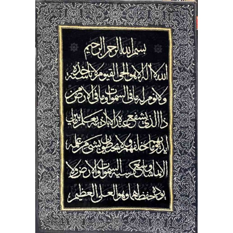 سجاد تعليقات جداريه