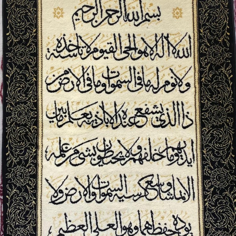 سجاد تعليقات جداريه