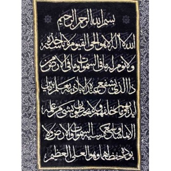 سجاد تعليقات جداريه