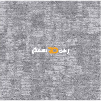 موكيت مربعات ارضيات مكتبية بلاط مكتبي euro 6 يورو 6 مقاس 50*50