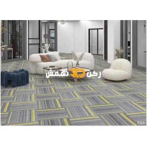 موكيت مربعات ارضيات مكتبية بلاط مكتبي فروست f01 مقاس 50*50 موكيت مربعات ارضيات مكتبية بلاط مكتبي فروست f01 مقاس 50*50