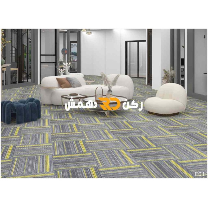موكيت مربعات ارضيات مكتبية بلاط مكتبي فروست f01 مقاس 50*50