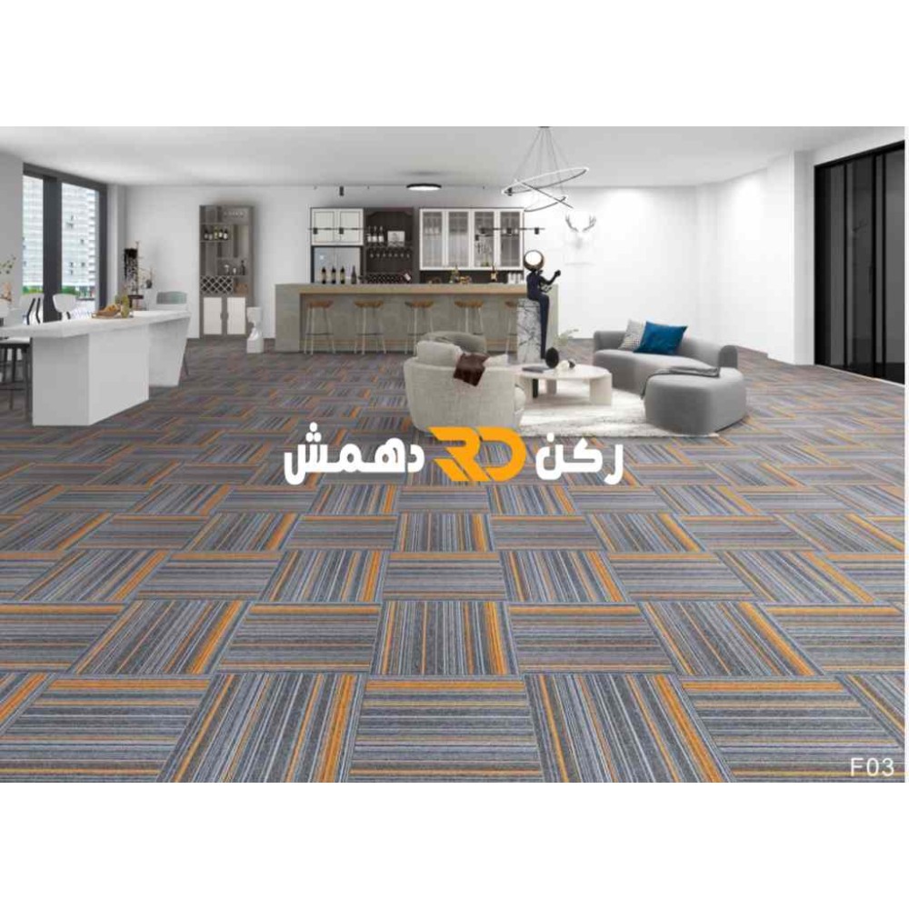 موكيت مربعات ارضيات مكتبية بلاط مكتبي فروست f03 مقاس 50*50