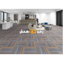 موكيت مربعات ارضيات مكتبية بلاط مكتبي فروست f03 مقاس 50*50