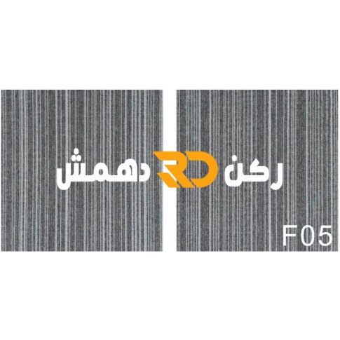 موكيت مربعات ارضيات مكتبية بلاط مكتبي فروست F05 مقاس 50*50 موكيت مربعات ارضيات مكتبية بلاط مكتبي فروست F05 مقاس 50*50