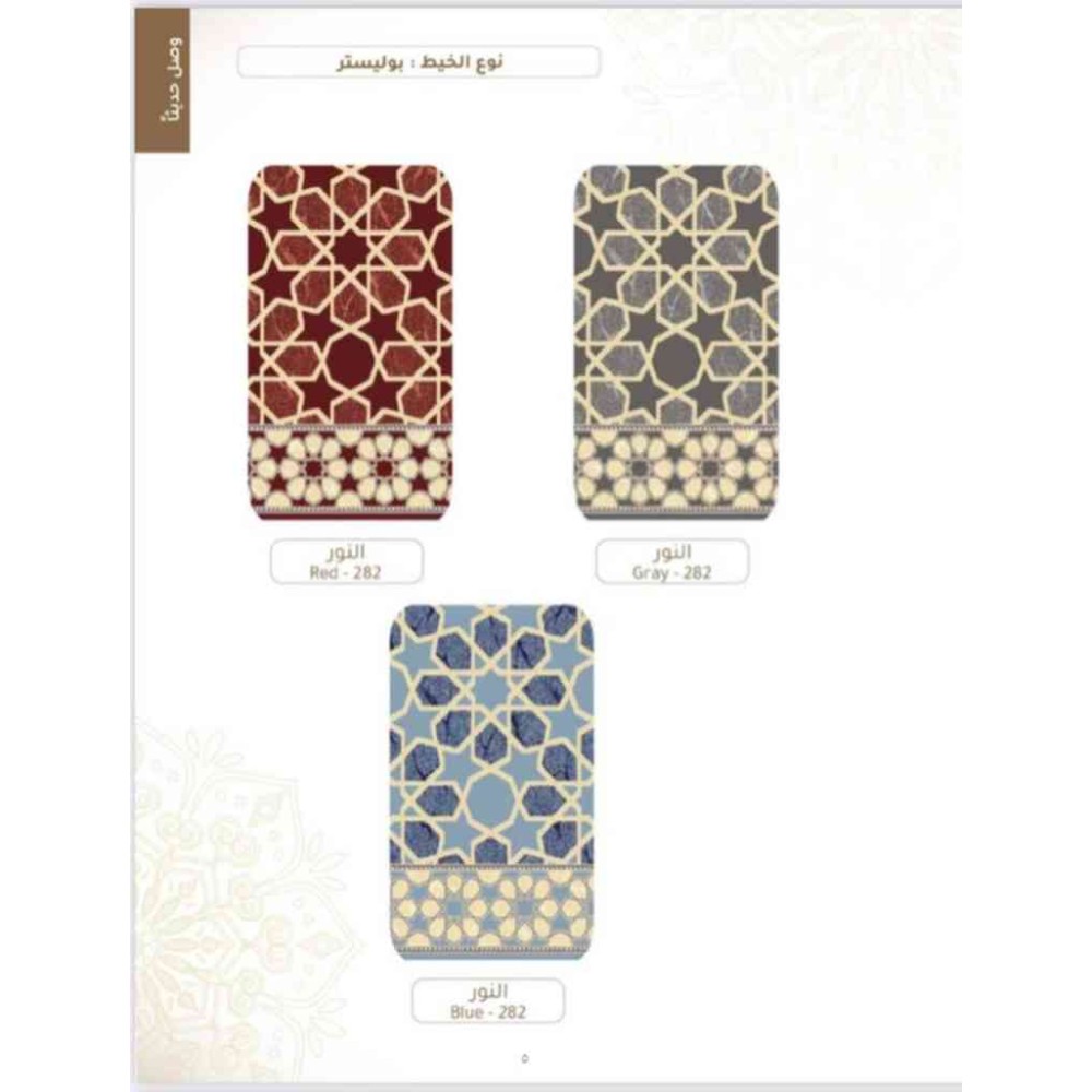 موكيت تركي المدينة المنورة H0566 موكيت المساجد موكيت صلاة موكيت تركي المدينة المنورة H0566 موكيت المساجد موكيت صلاة