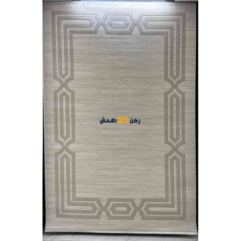 سجاد تركي الاطار برواز مودرن بيلا كريم مقاس 50*80