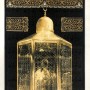 سجادة صلاه فاخرة المصمك بيج 70*110