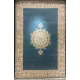 سجاد اصفهان تركي كلاسيك E506B سماوي مقاس 50*80 - اصفهان سجاد تركي كلاسيك