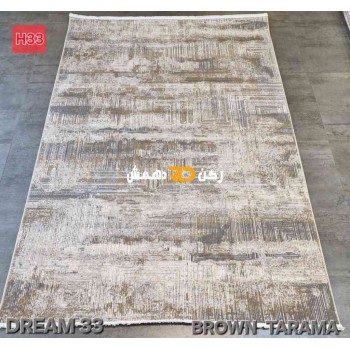سجاد تركي بوهيمي دريم 33 بني تارما مقاس 250*350