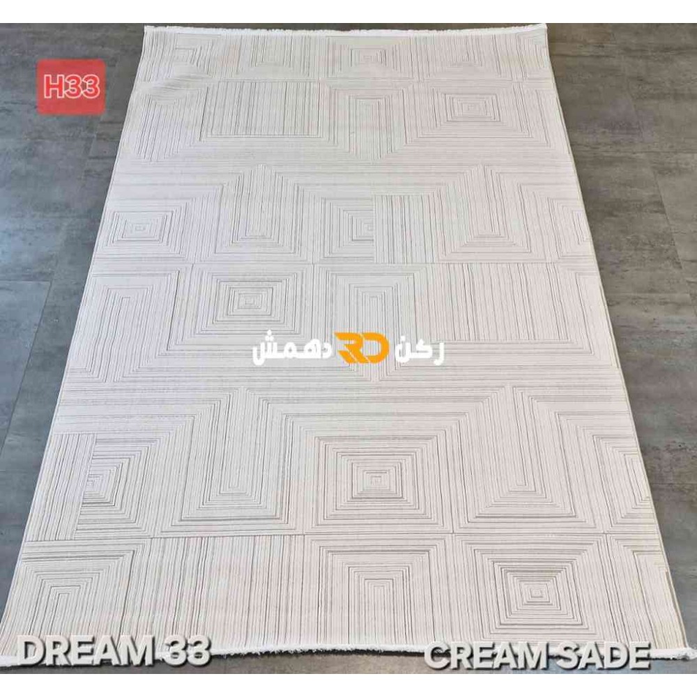 سجاد تركي بوهيمي دريم 33 كريم سادا مقاس 400*500