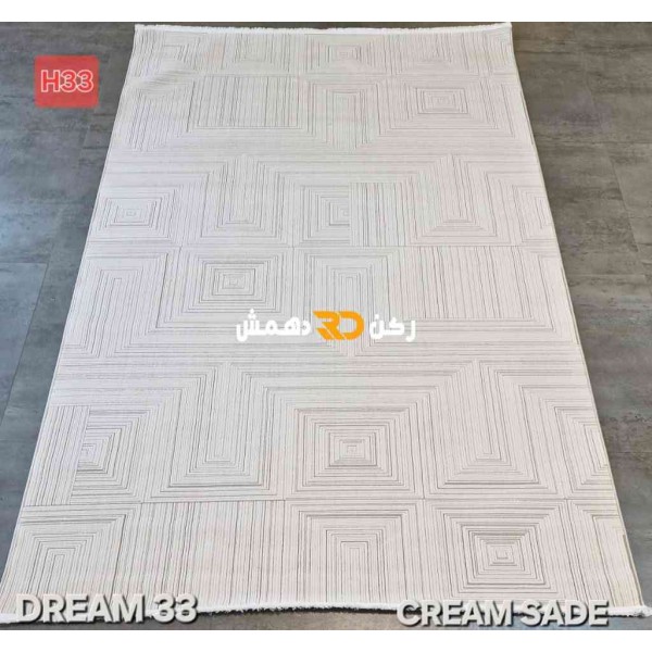 سجاد تركي بوهيمي دريم 33 كريم سادا مقاس 400*500