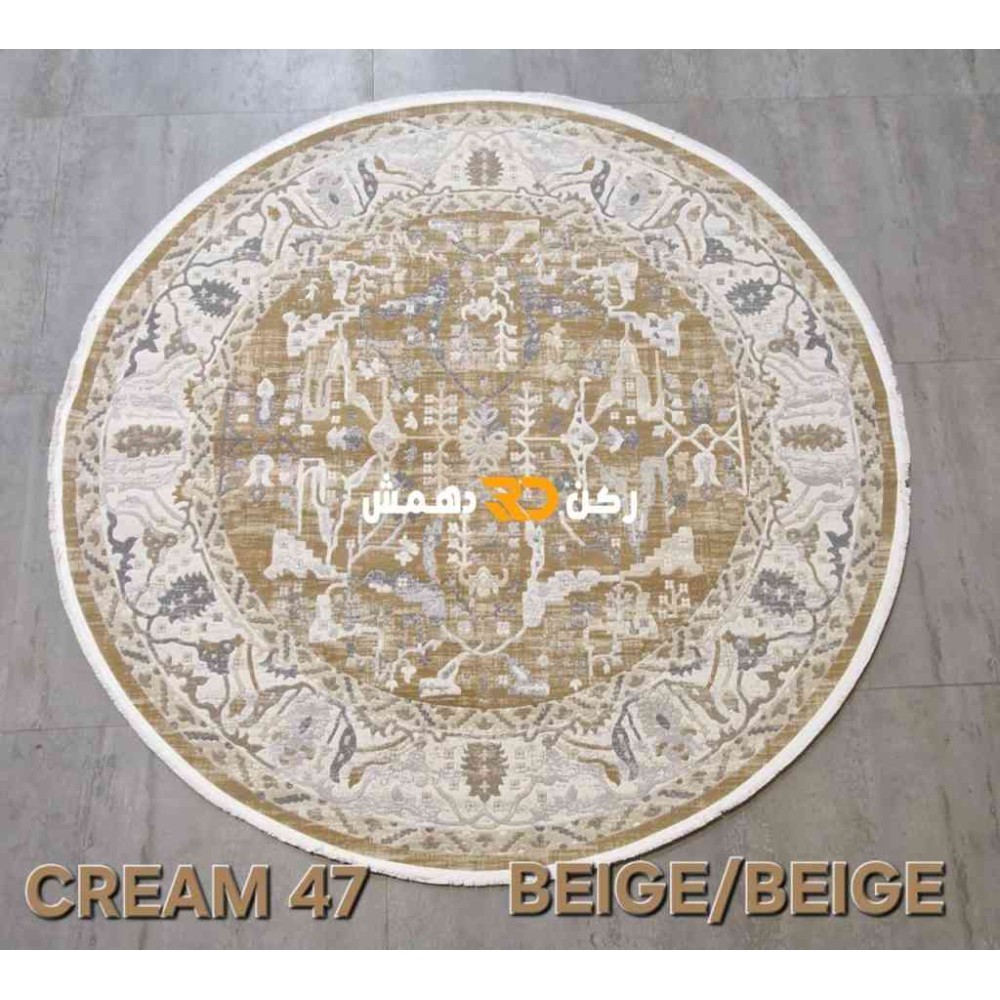 سجاد تركي بوهيمي دريم 47 بيج بيج دائري مقاس 150*150