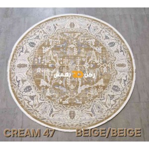 سجاد تركي بوهيمي دريم 47 بيج بيج دائري مقاس 150*150 سجاد تركي بوهيمي دريم 47 بيج بيج دائري مقاس 150*150