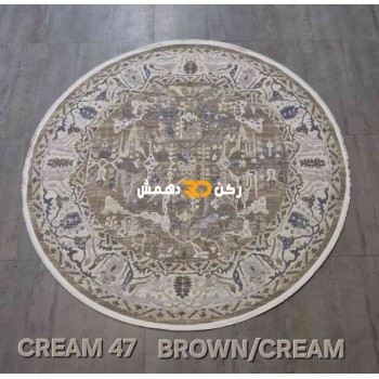سجاد تركي بوهيمي دريم 47 بني كريم دائري مقاس 200*200