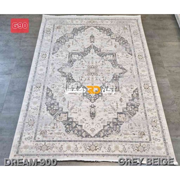 سجاد تركي بوهيمي دريم 900CD رصاصي بيج مقاس 400*500