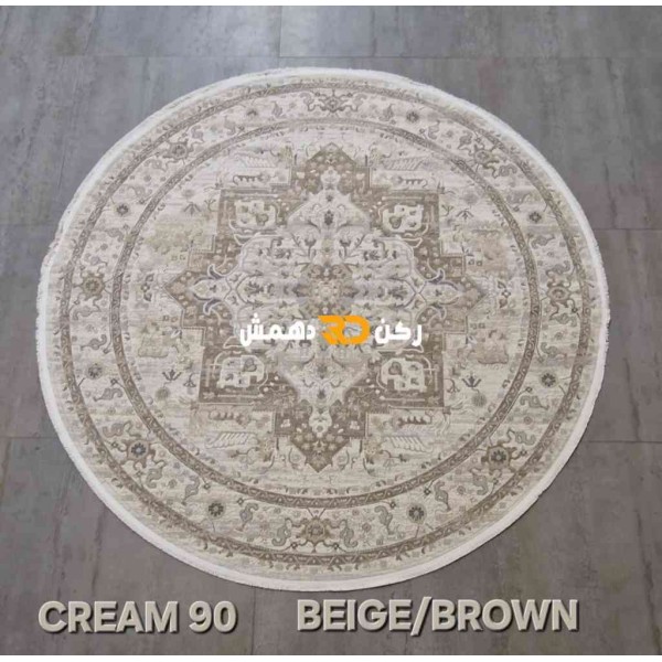 سجاد تركي بوهيمي دريم 900CD بيج بني دائري مقاس 150*150