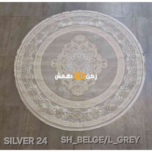 سجاد تركي سيلفر 24 بيج رصاصي فاتح دائري مقاس 200*200
