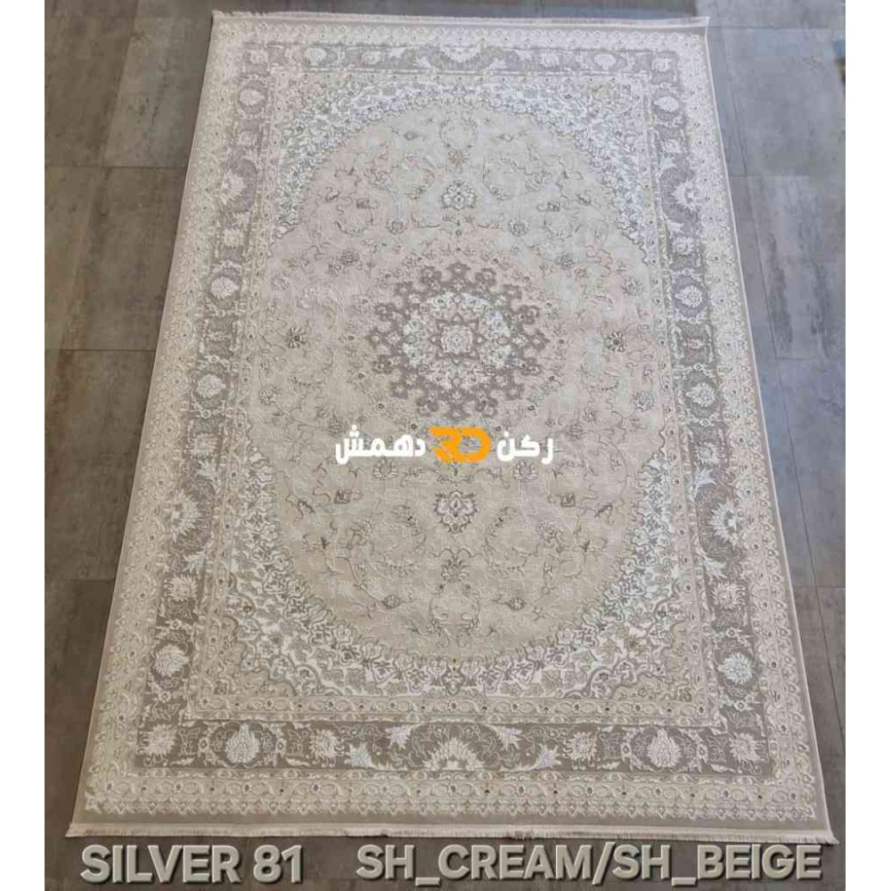 سجاد تركي سيلفر 81 كريم بيج مقاس 400*600