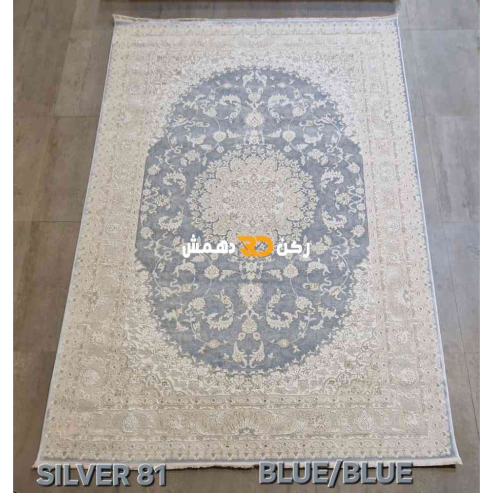 سجاد تركي سيلفر 81 سماوي مقاس 80*150