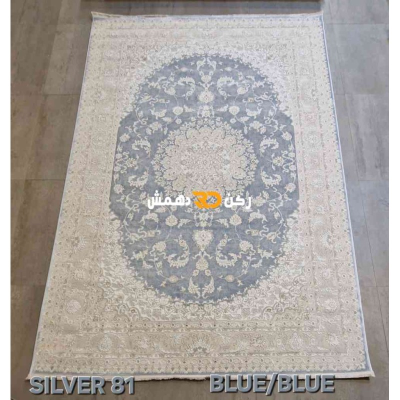 سجاد تركي سيلفر 81 سماوي مقاس 400*500