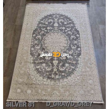 سجاد تركي سيلفر 81 رصاصي غامق مقاس 80*150