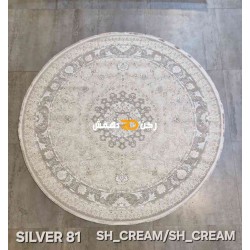 سجاد تركي سيلفر 81 كريم بيج دائري مقاس 150*150