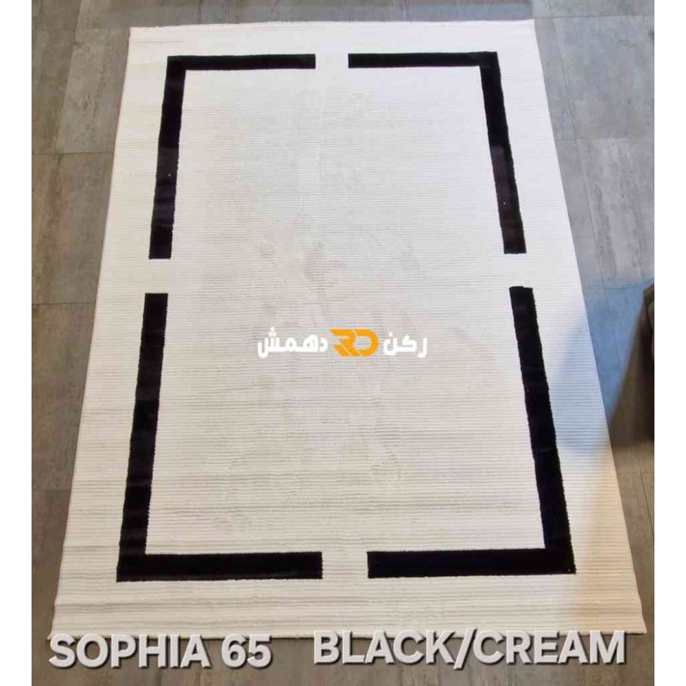 سجاد تركي اطار برواز صوفيا 65 كريم اسود مقاس 400*500