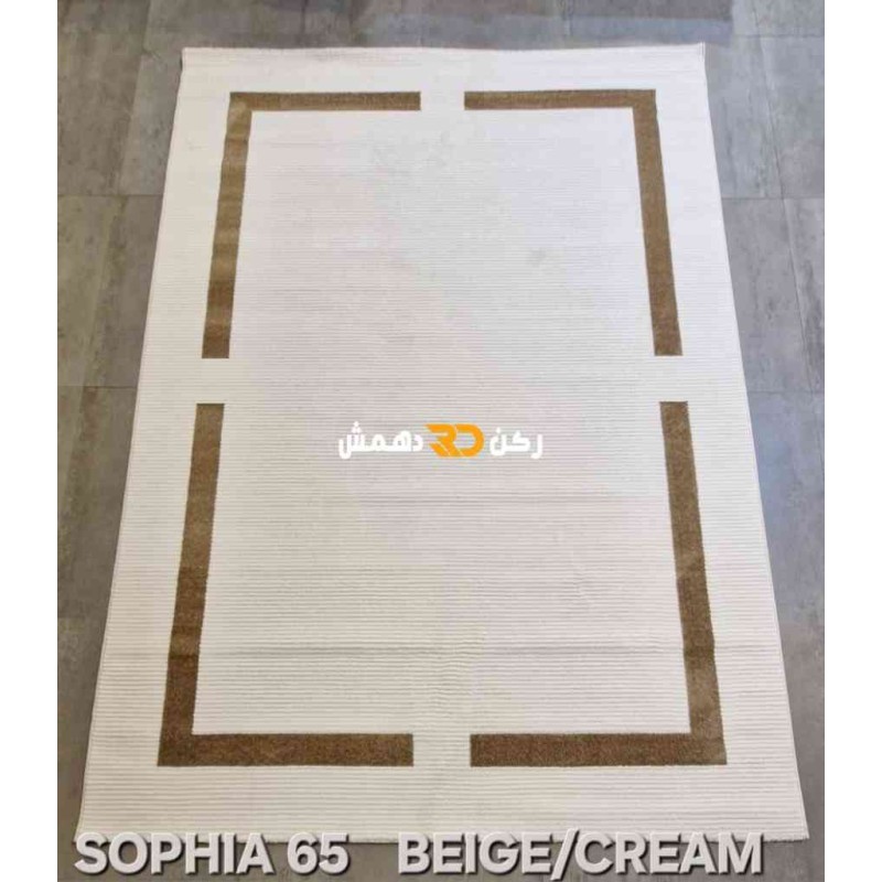 سجاد تركي اطار برواز صوفيا 65 كريم بيج غامق مقاس 400*500