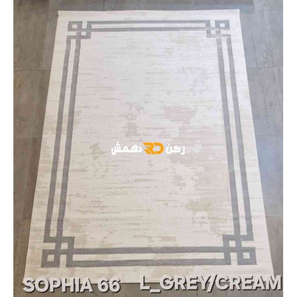 سجاد تركي اطار برواز صوفيا 66 كريم رصاصي غامق مقاس 150*230