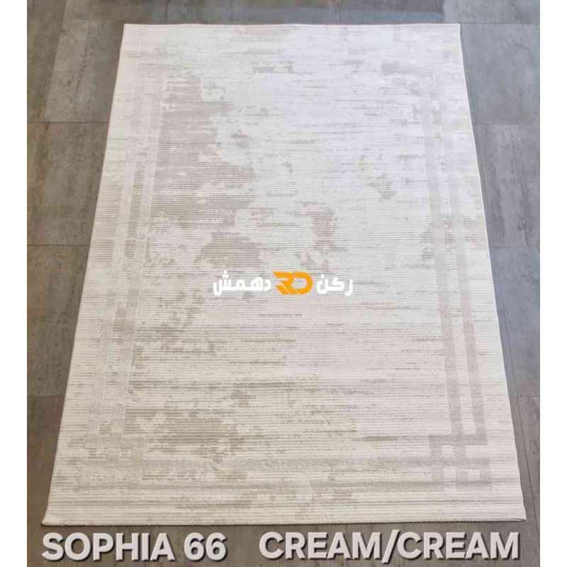 سجاد تركي اطار برواز صوفيا 67 كريم كريم مقاس 250*350