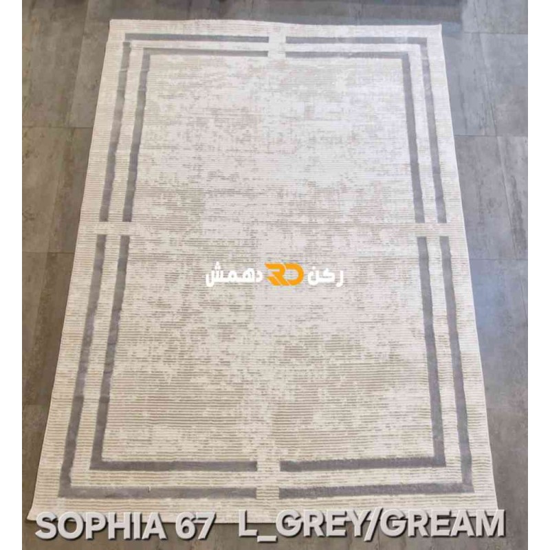 سجاد تركي اطار برواز صوفيا 65 كريم رصاصي غامق مقاس 300*400