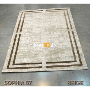 سجاد تركي اطار برواز صوفيا 67 كريم بيج غامق مقاس 80*150